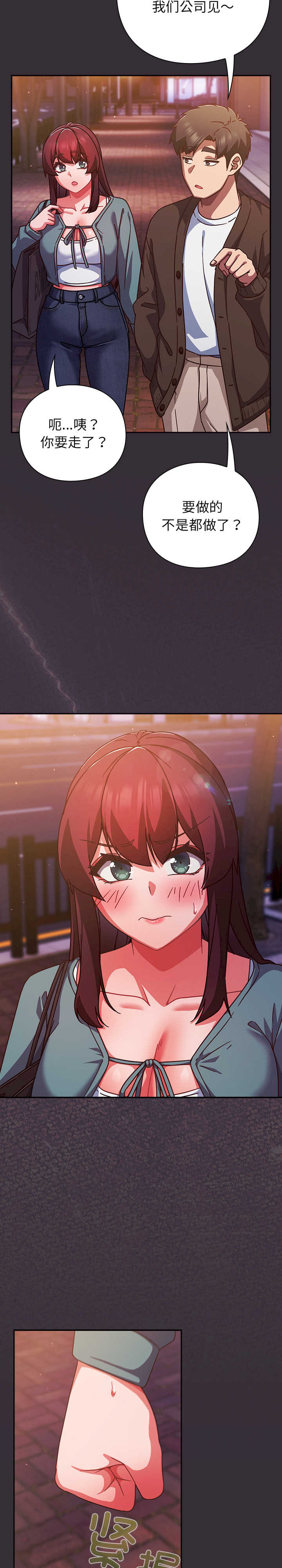 摸鱼生存指南/上班不要太认真