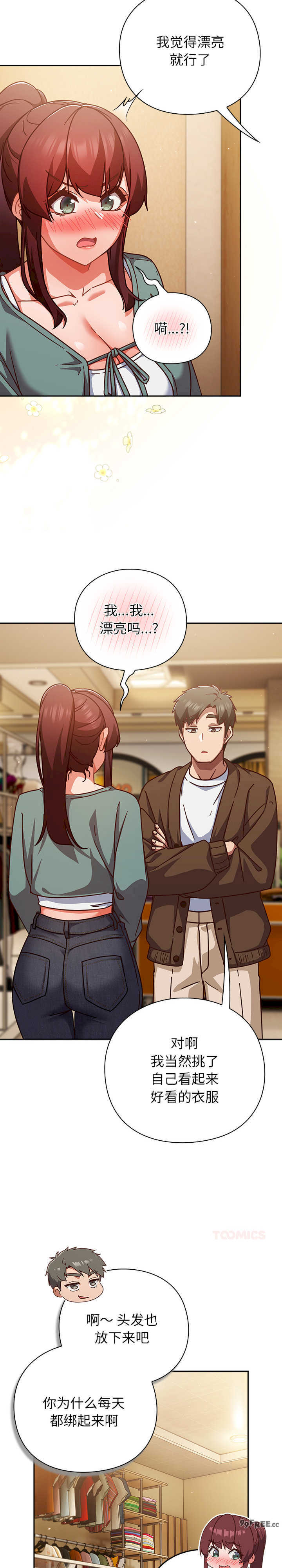 摸鱼生存指南/上班不要太认真