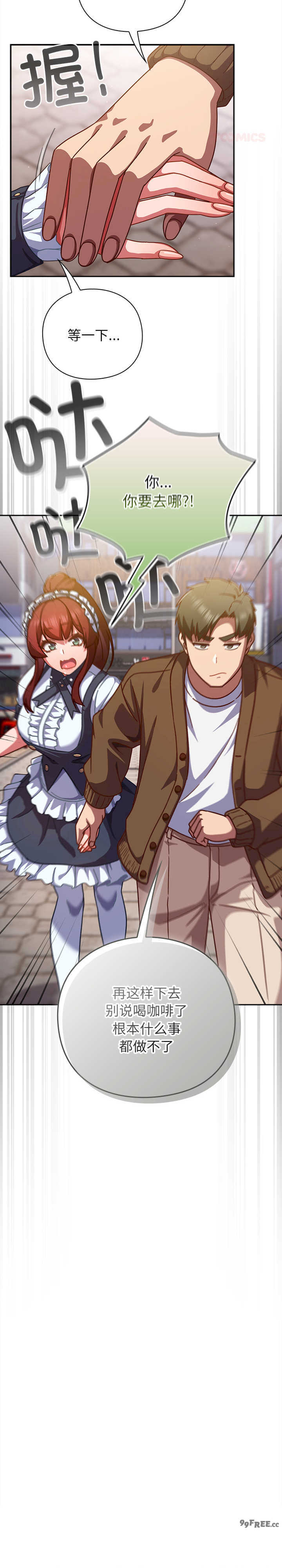 摸鱼生存指南/上班不要太认真