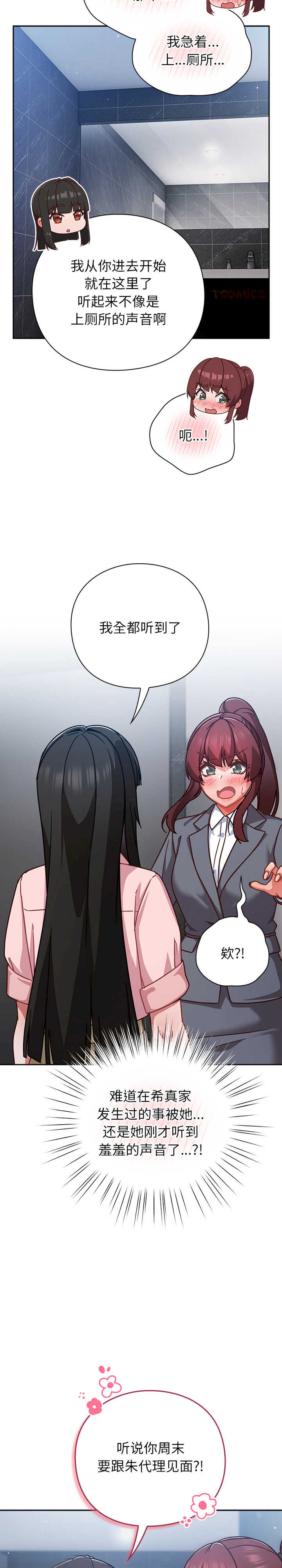 摸鱼生存指南/上班不要太认真