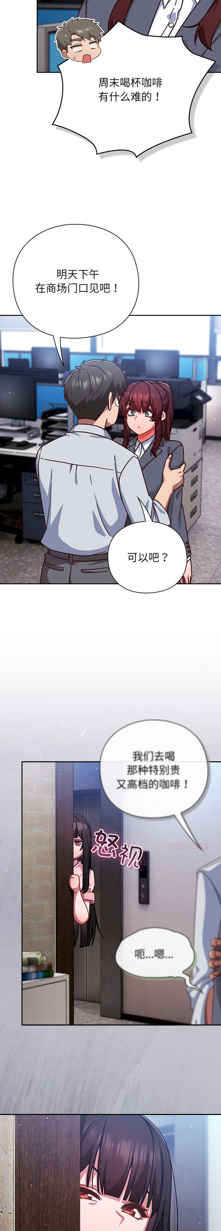 摸鱼生存指南/上班不要太认真