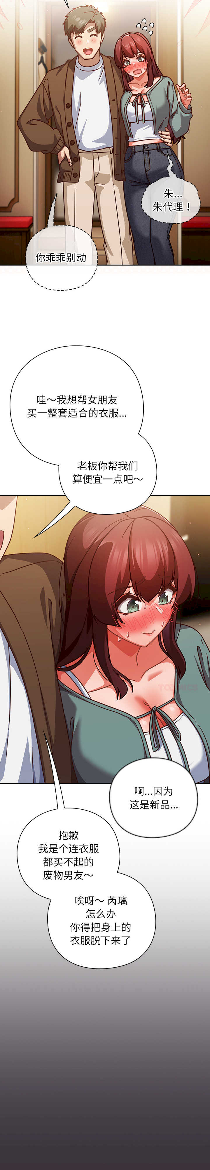 摸鱼生存指南/上班不要太认真