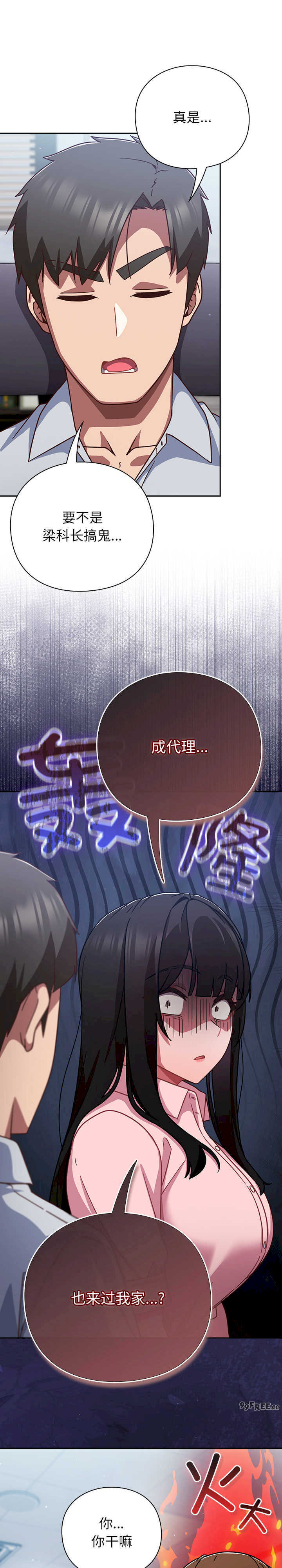 摸鱼生存指南/上班不要太认真