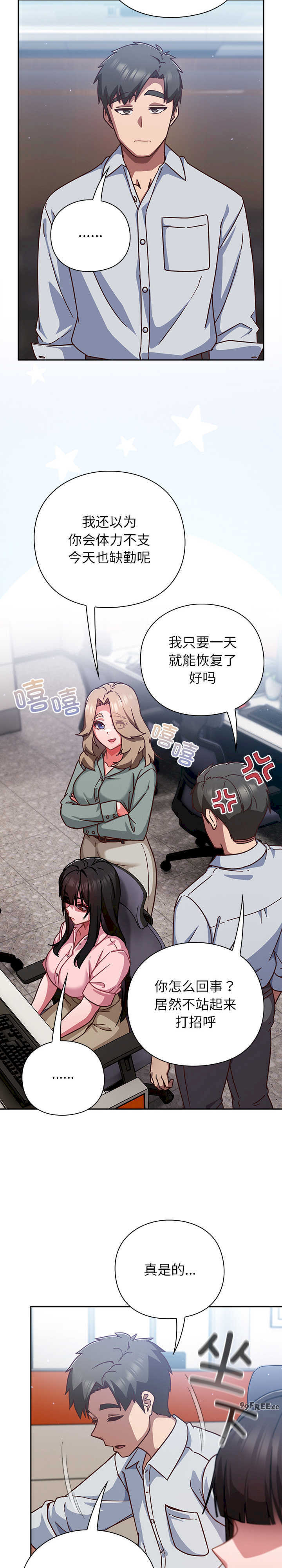 摸鱼生存指南/上班不要太认真