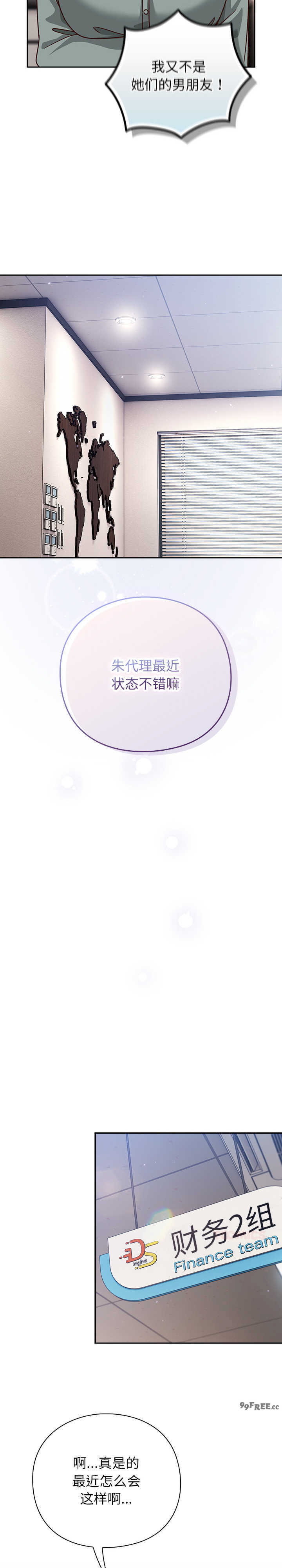 摸鱼生存指南/上班不要太认真