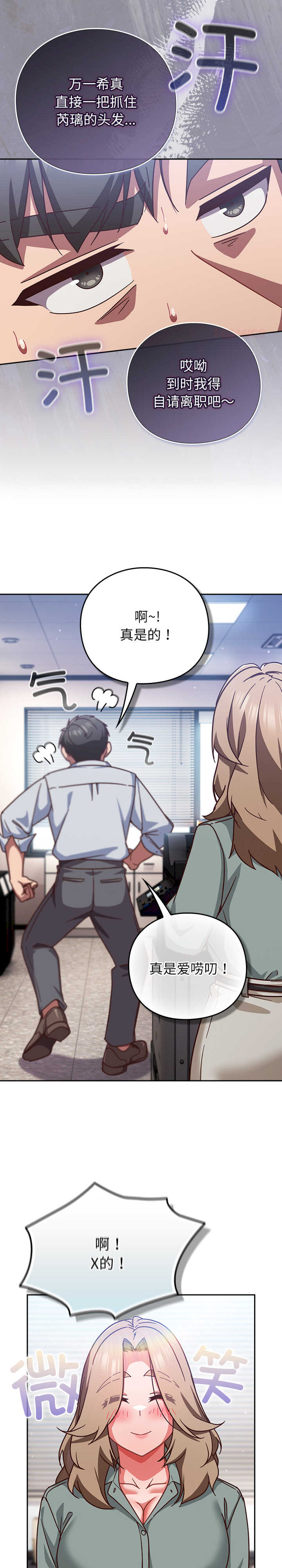 摸鱼生存指南/上班不要太认真