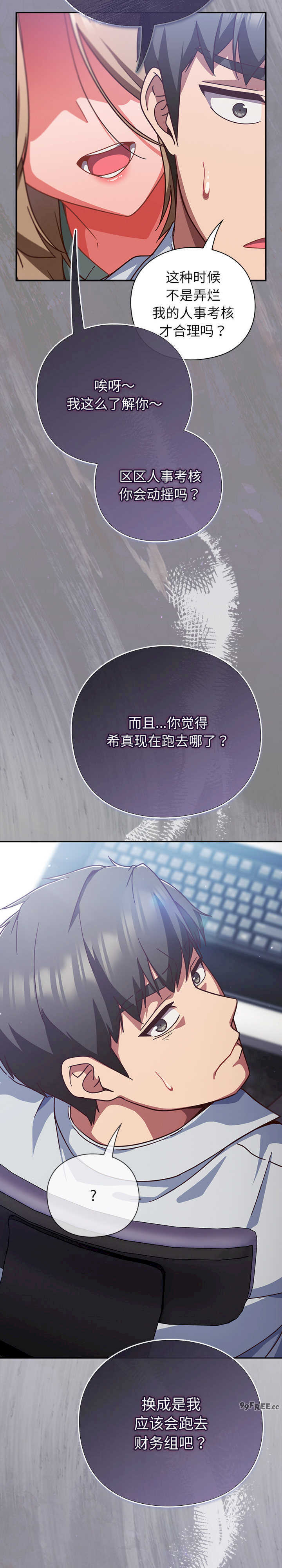 摸鱼生存指南/上班不要太认真