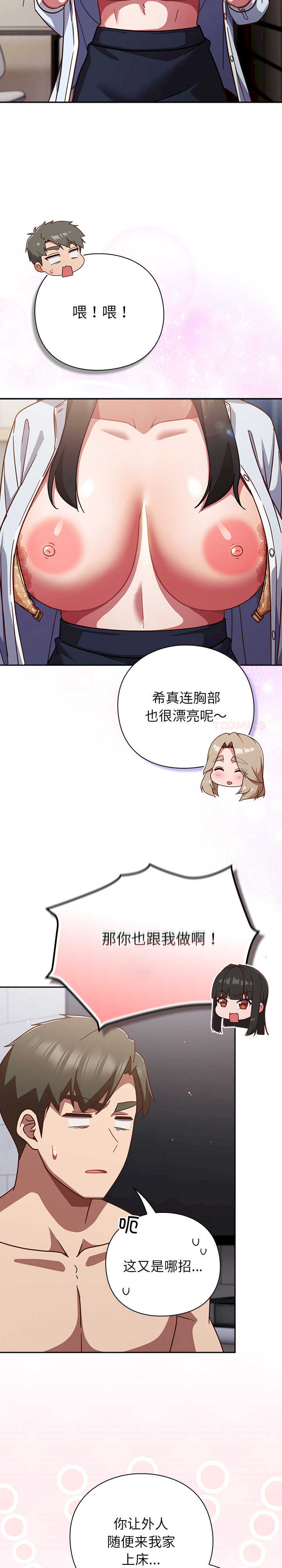 摸鱼生存指南/上班不要太认真