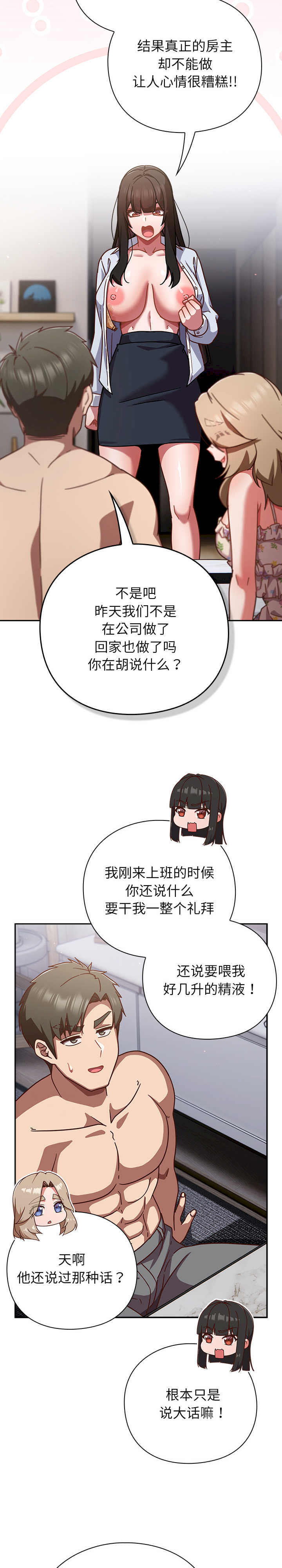 摸鱼生存指南/上班不要太认真