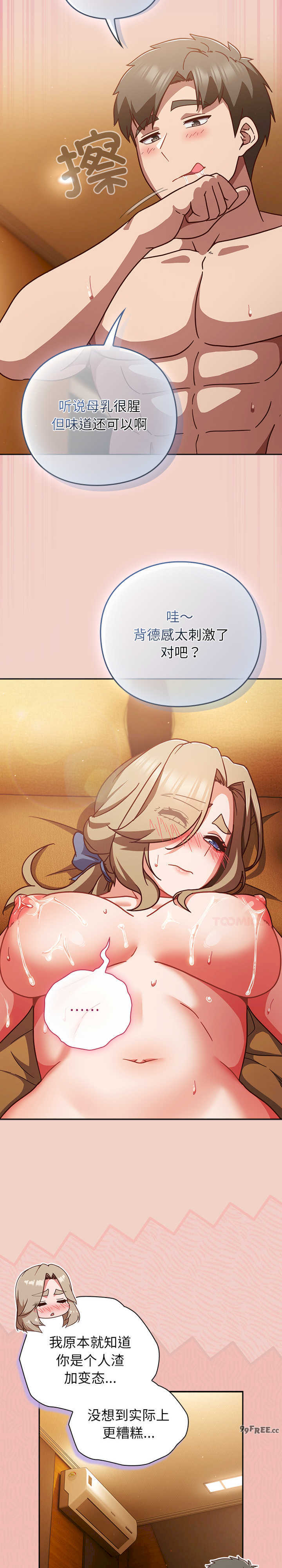 摸鱼生存指南/上班不要太认真