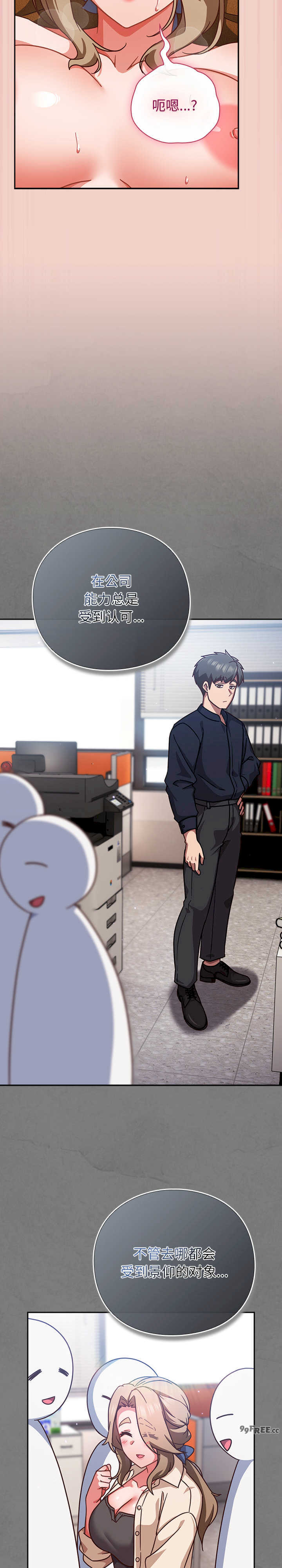 摸鱼生存指南/上班不要太认真