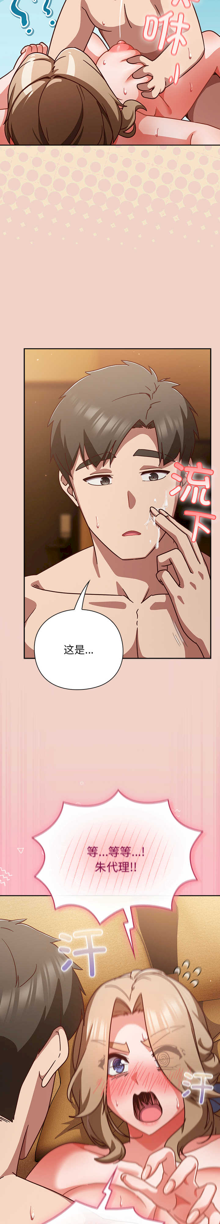 摸鱼生存指南/上班不要太认真