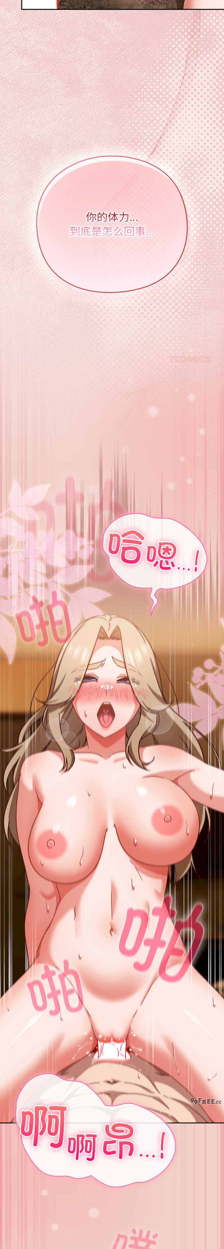 摸鱼生存指南/上班不要太认真