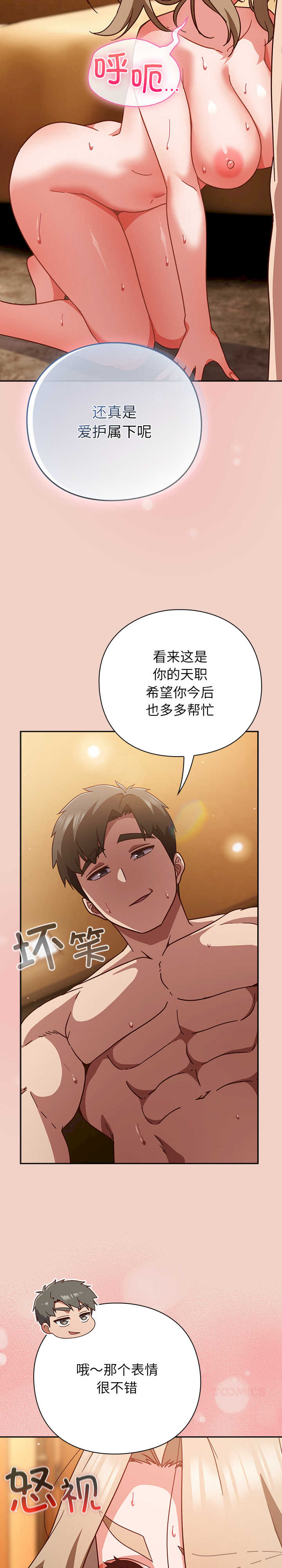 摸鱼生存指南/上班不要太认真