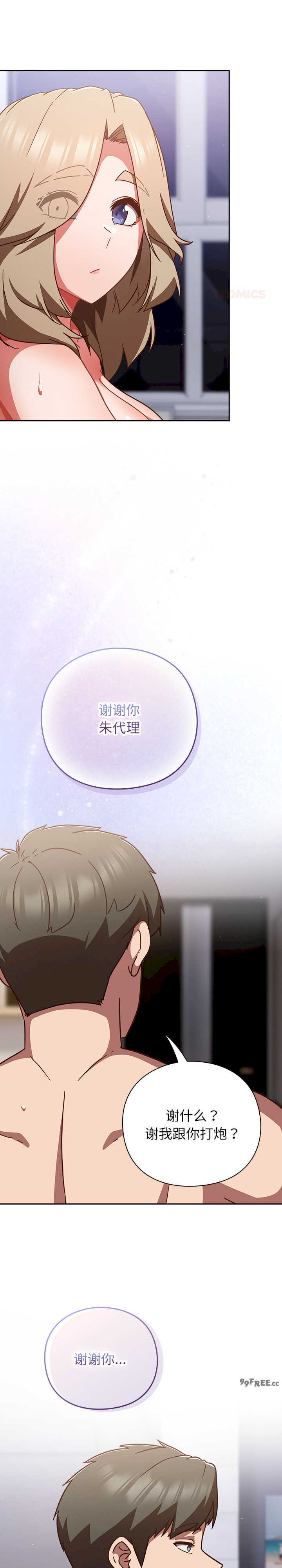 摸鱼生存指南/上班不要太认真