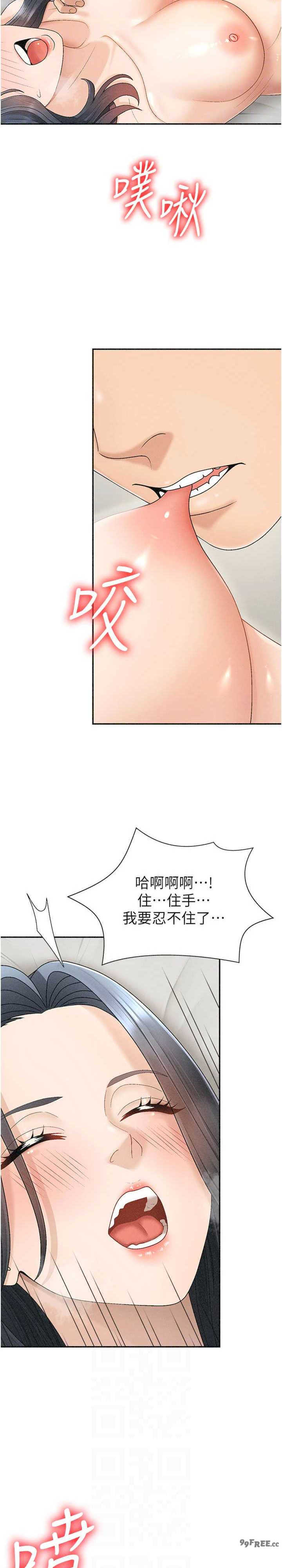 肉体审判