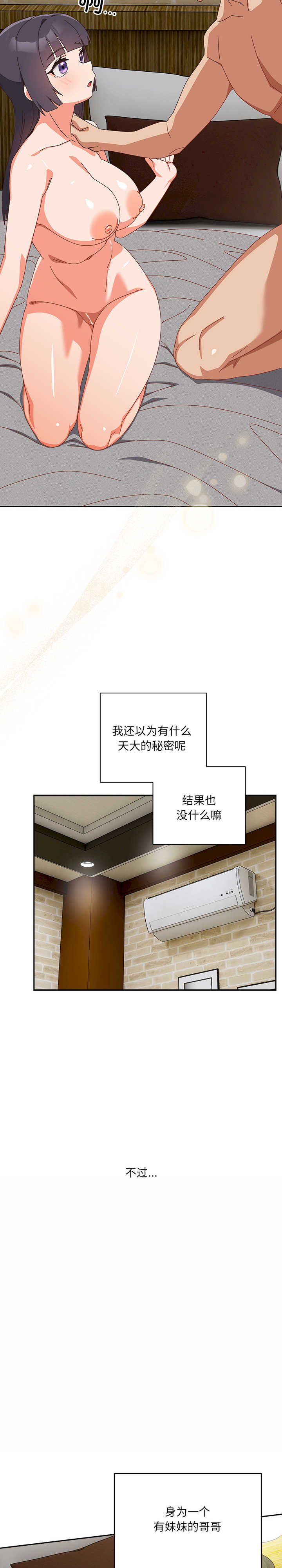 与众不同的兄妹/我家的掌上明珠