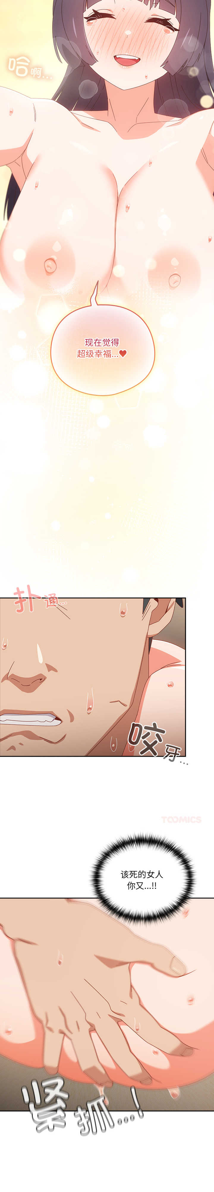 与众不同的兄妹/我家的掌上明珠