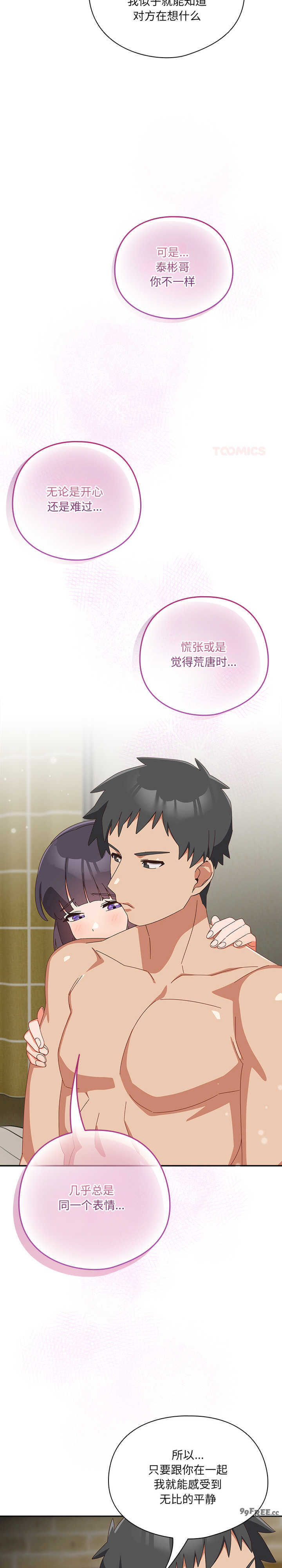 与众不同的兄妹/我家的掌上明珠