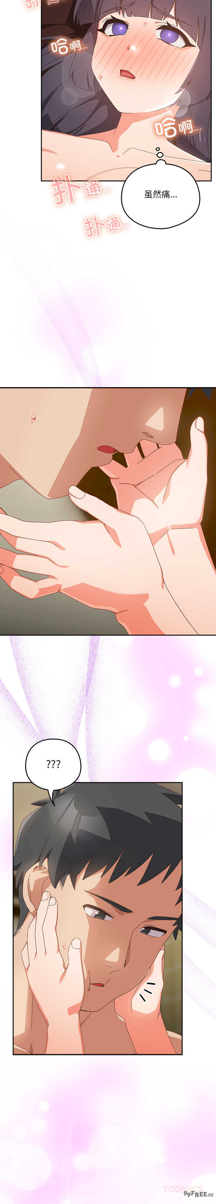 与众不同的兄妹/我家的掌上明珠