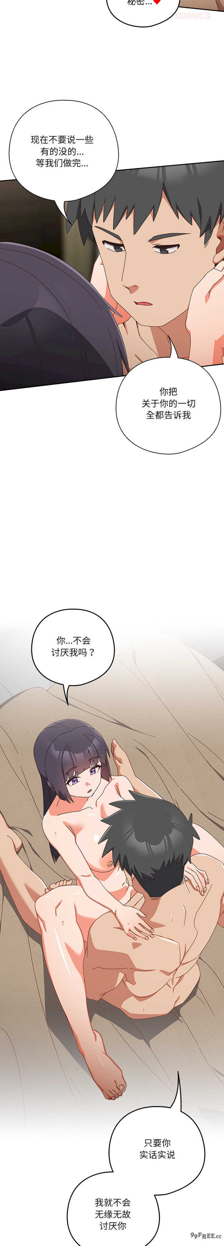 与众不同的兄妹/我家的掌上明珠