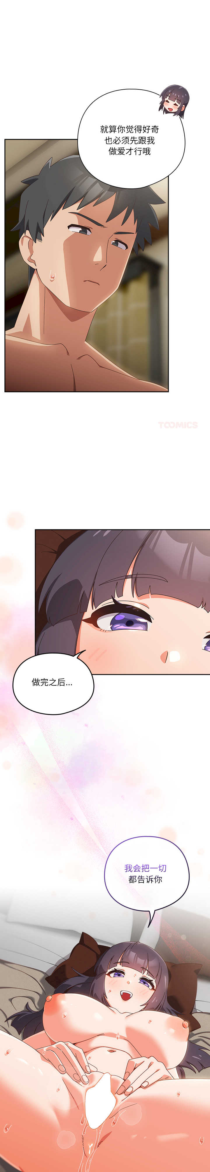 与众不同的兄妹/我家的掌上明珠