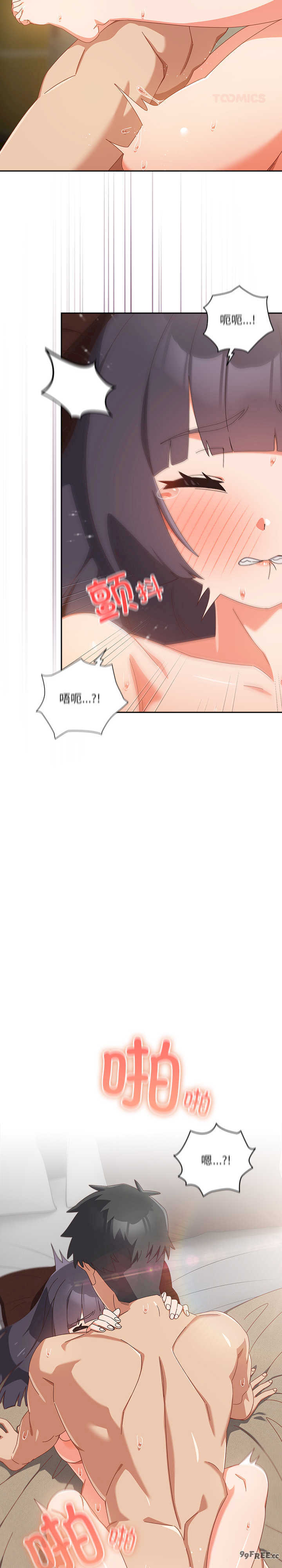 与众不同的兄妹/我家的掌上明珠