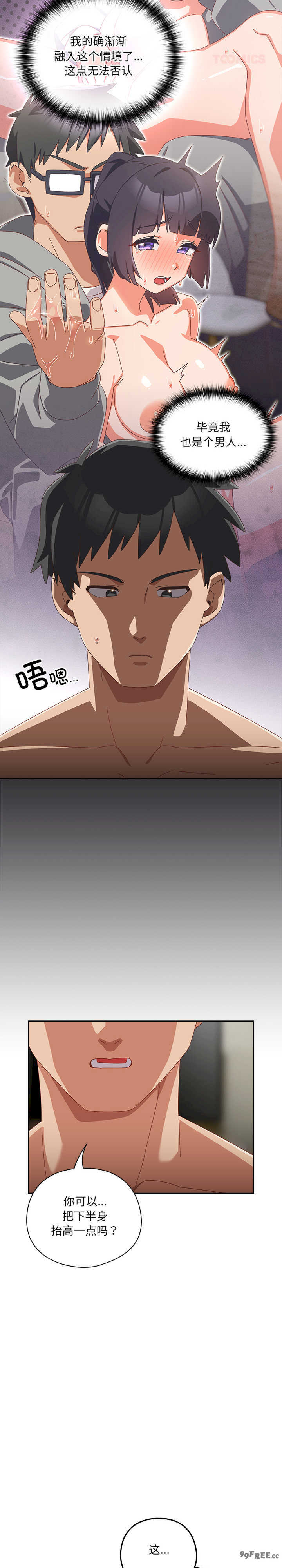 与众不同的兄妹/我家的掌上明珠