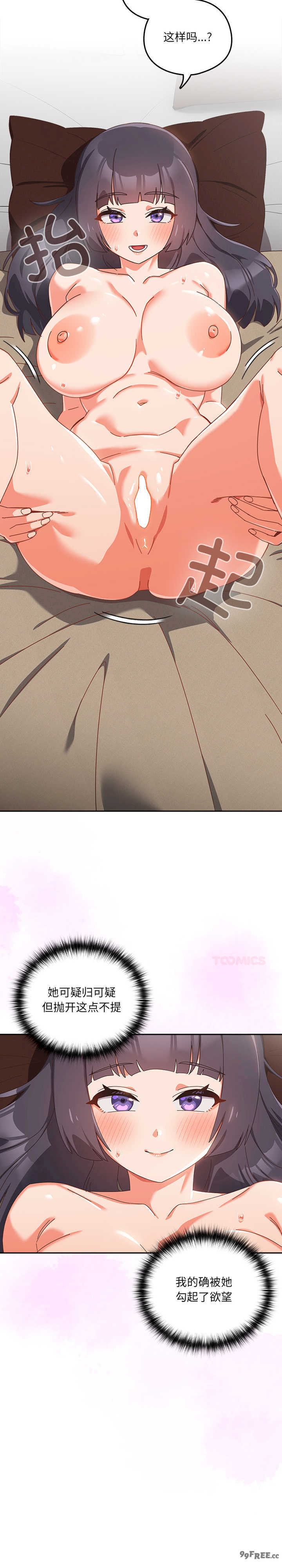 与众不同的兄妹/我家的掌上明珠