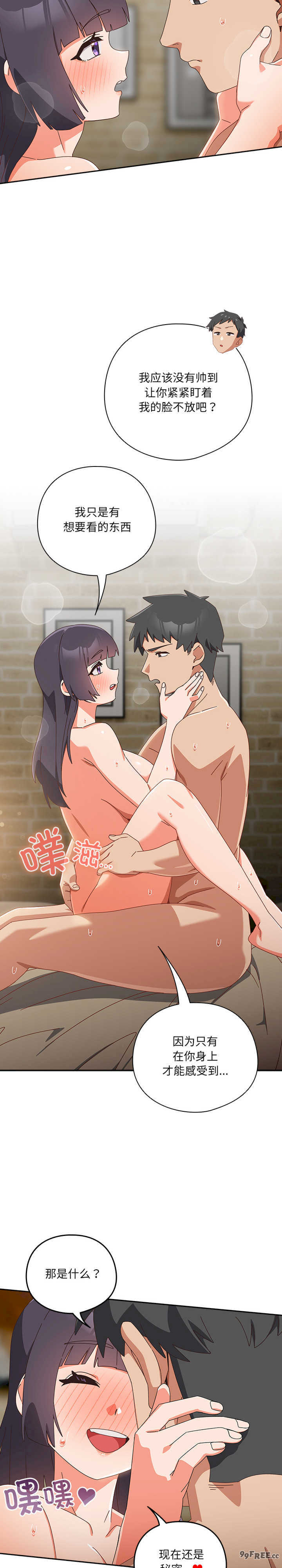 与众不同的兄妹/我家的掌上明珠