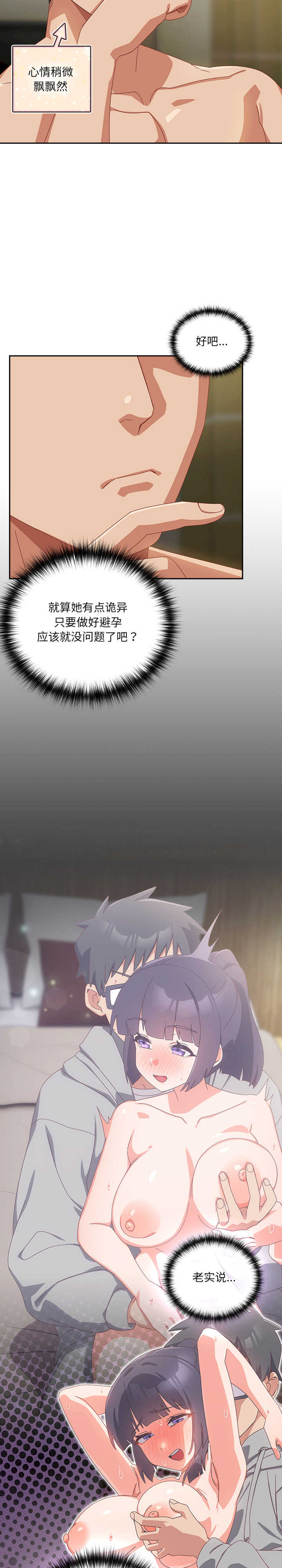 与众不同的兄妹/我家的掌上明珠