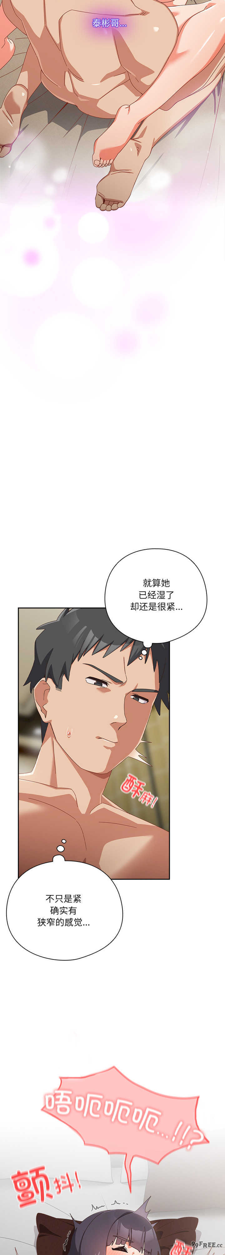 与众不同的兄妹/我家的掌上明珠