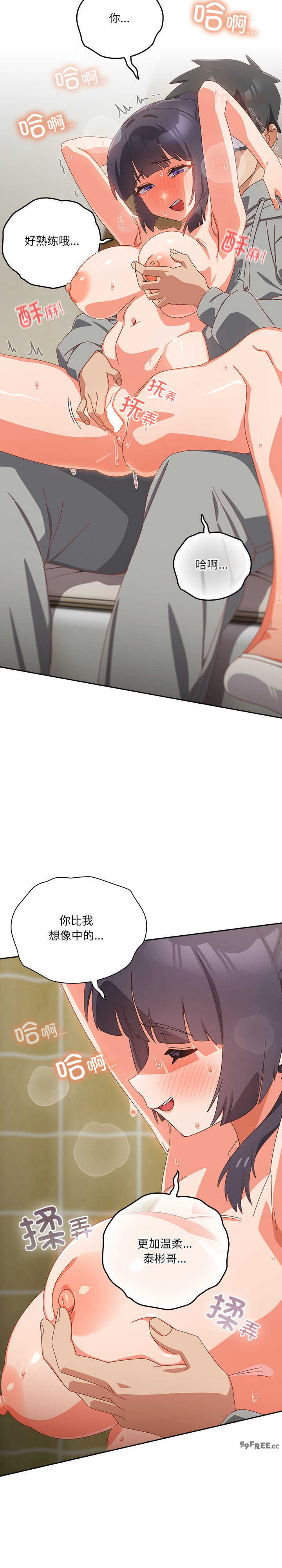 与众不同的兄妹/我家的掌上明珠