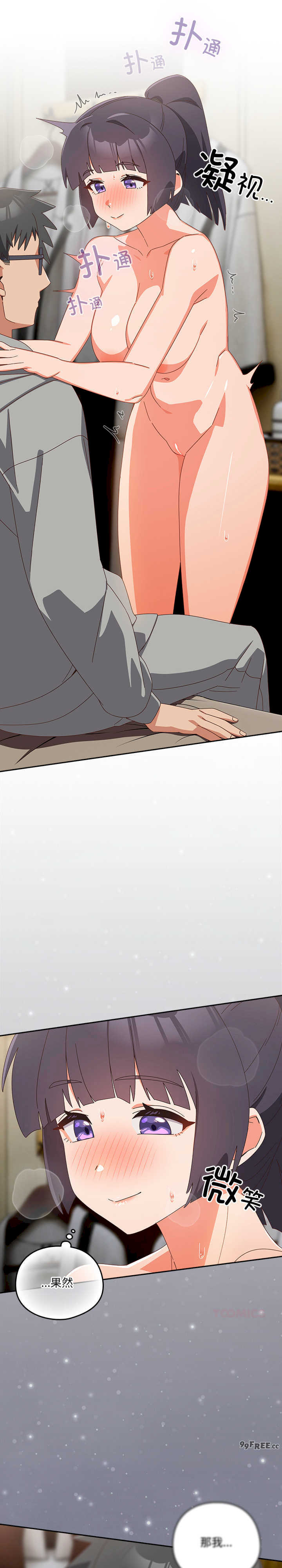 与众不同的兄妹/我家的掌上明珠