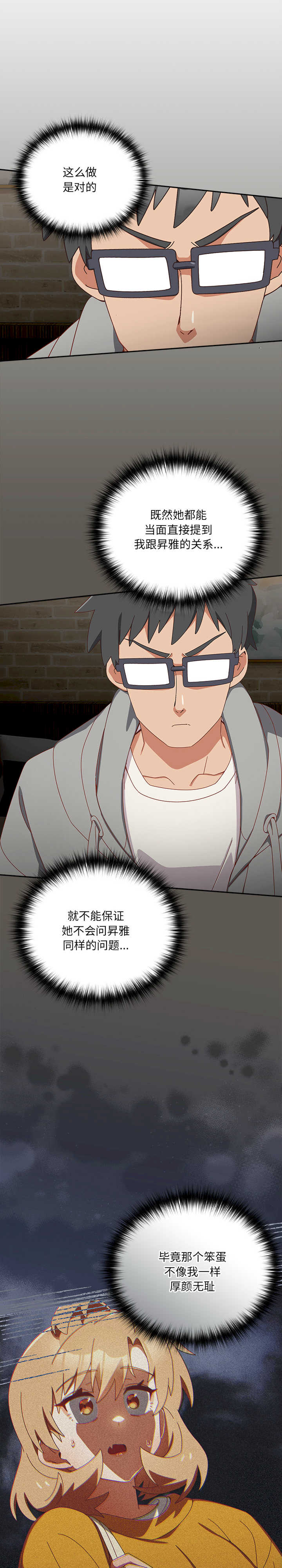 与众不同的兄妹/我家的掌上明珠