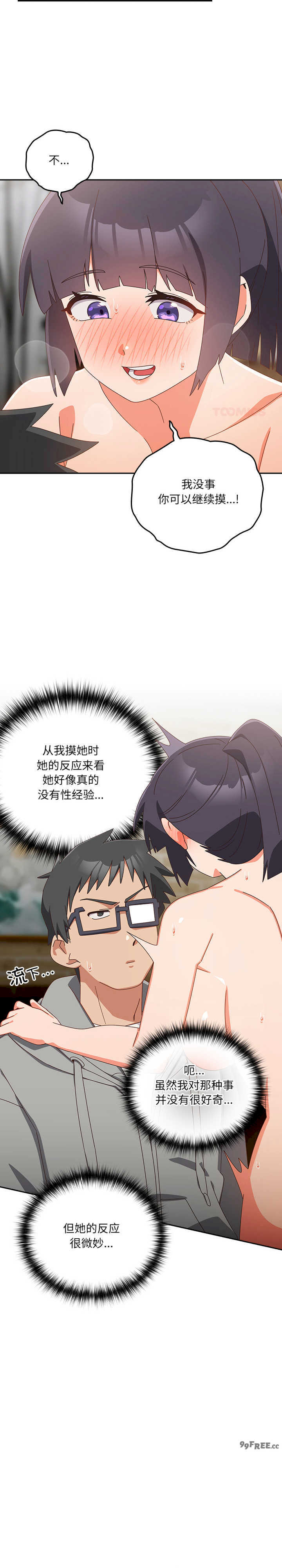 与众不同的兄妹/我家的掌上明珠