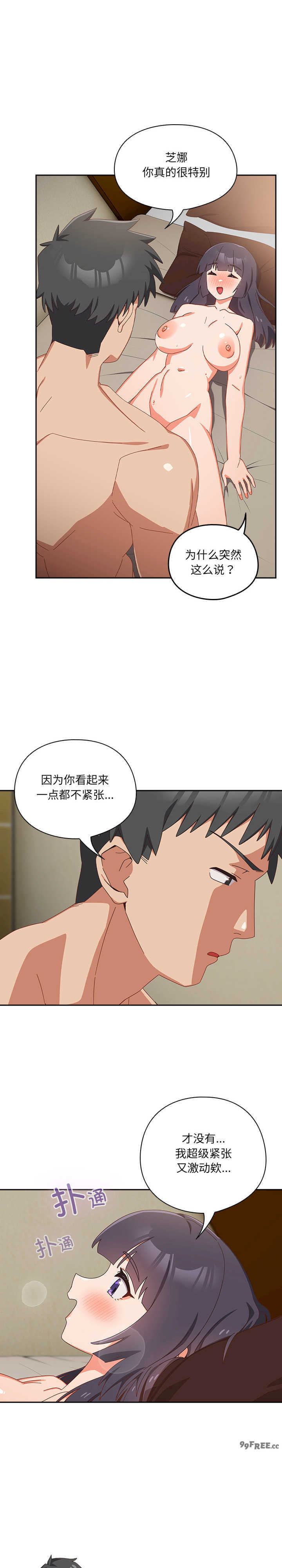 与众不同的兄妹/我家的掌上明珠