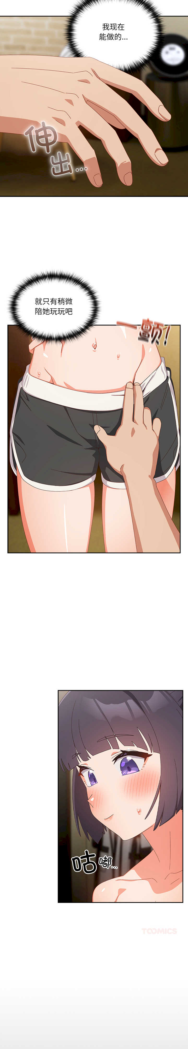 与众不同的兄妹/我家的掌上明珠