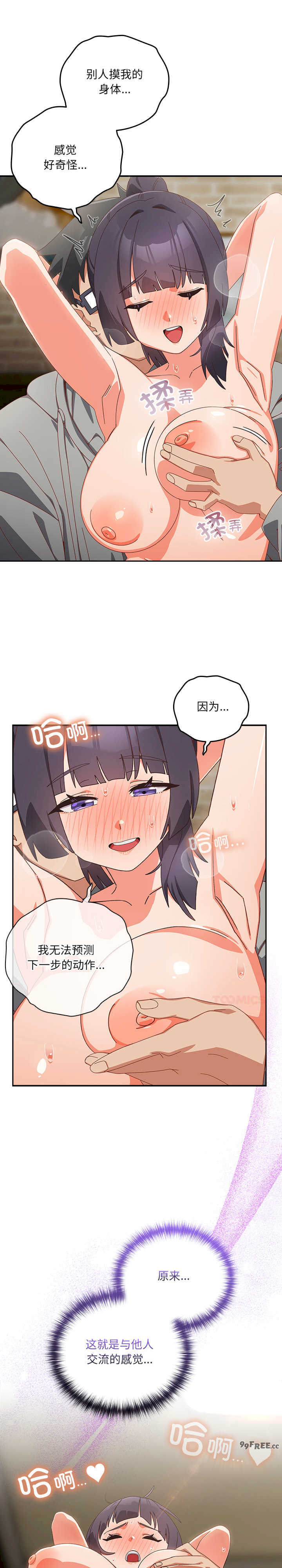 与众不同的兄妹/我家的掌上明珠