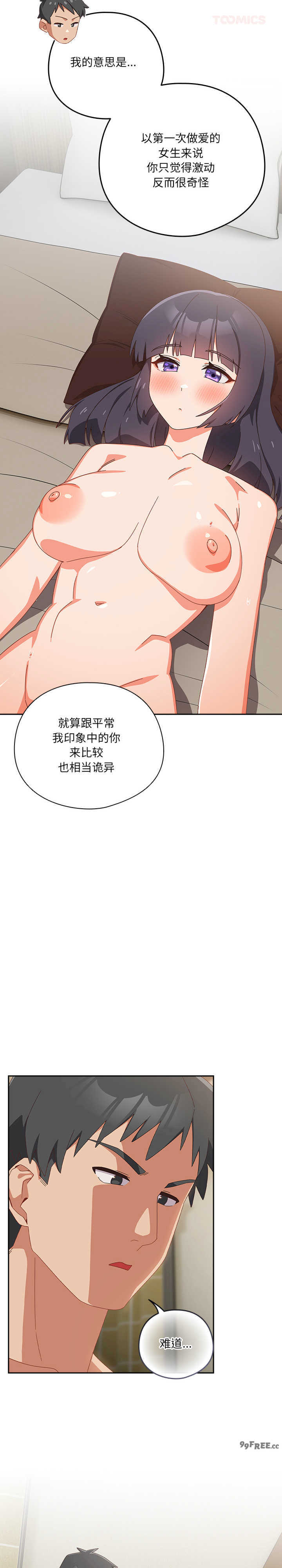 与众不同的兄妹/我家的掌上明珠