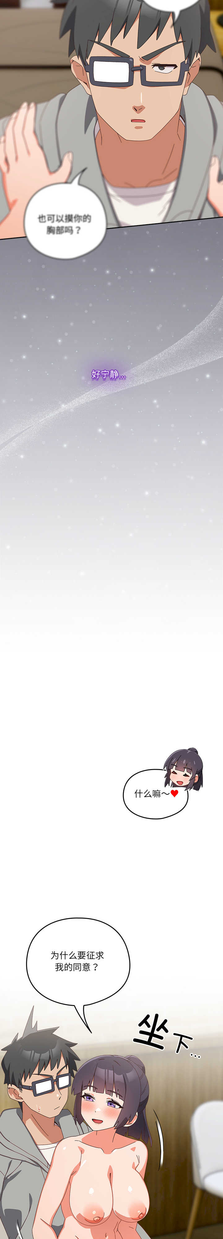 与众不同的兄妹/我家的掌上明珠