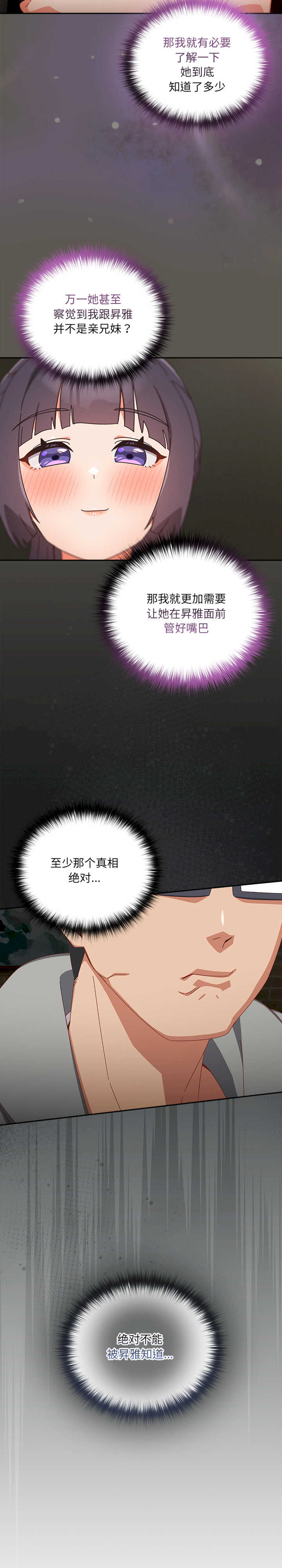 与众不同的兄妹/我家的掌上明珠