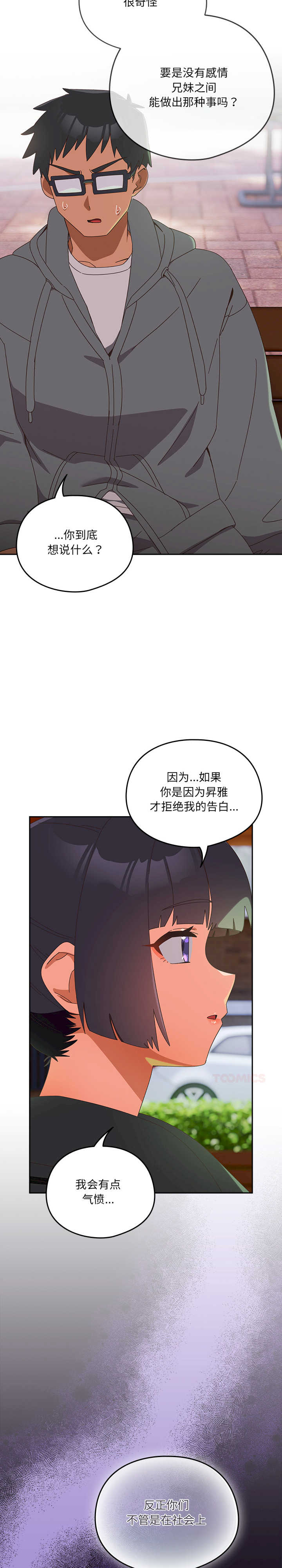 与众不同的兄妹/我家的掌上明珠