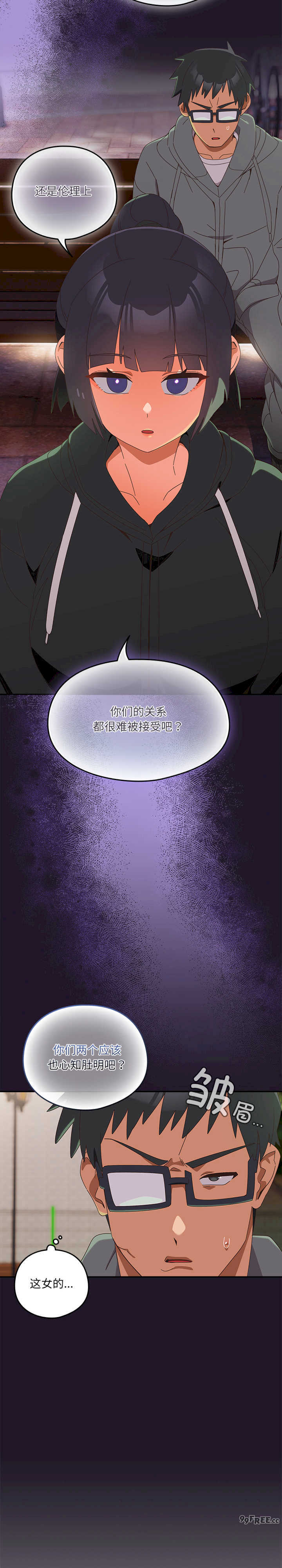 与众不同的兄妹/我家的掌上明珠