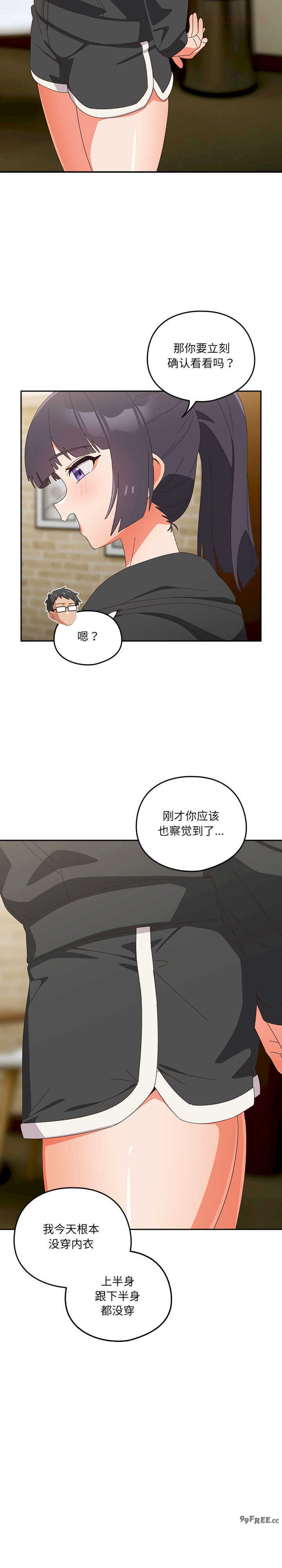 与众不同的兄妹/我家的掌上明珠