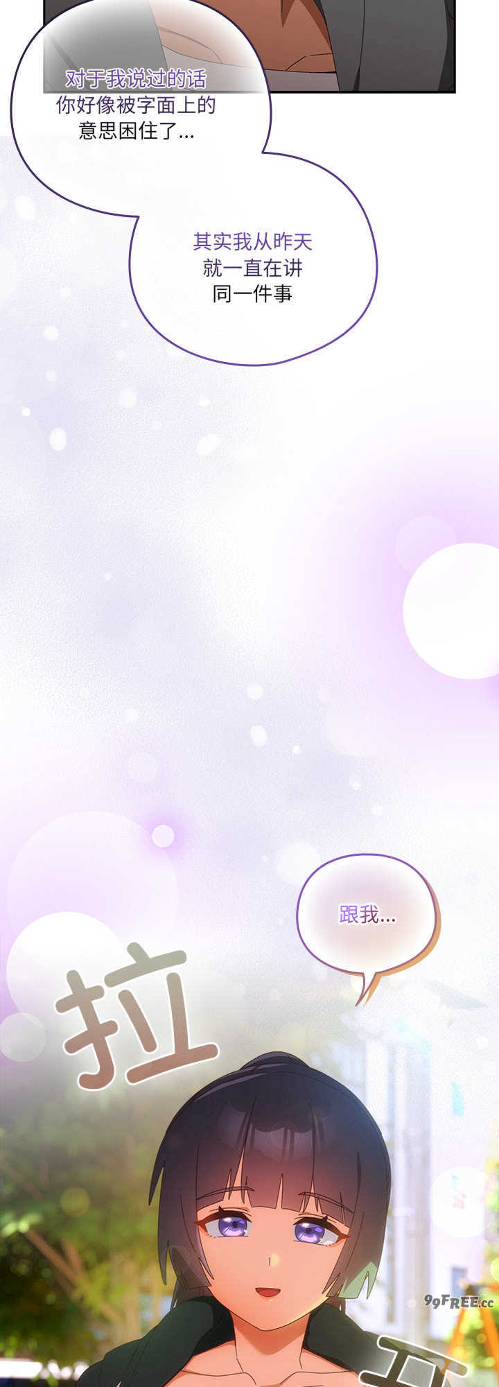 与众不同的兄妹/我家的掌上明珠