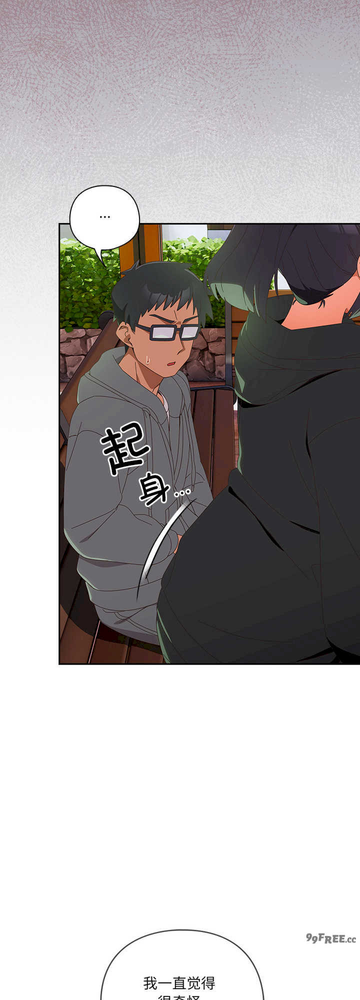 与众不同的兄妹/我家的掌上明珠