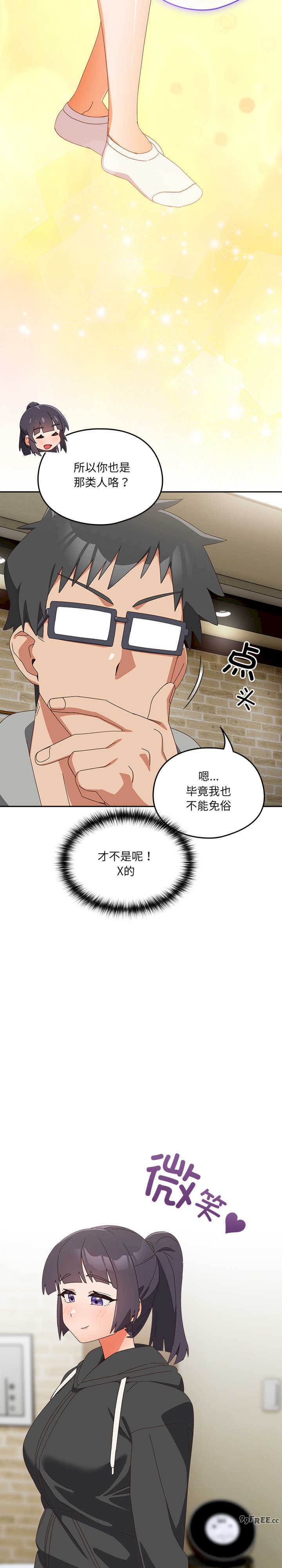 与众不同的兄妹/我家的掌上明珠