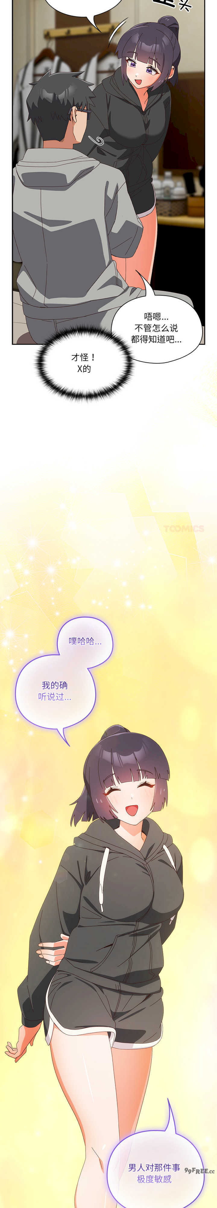 与众不同的兄妹/我家的掌上明珠