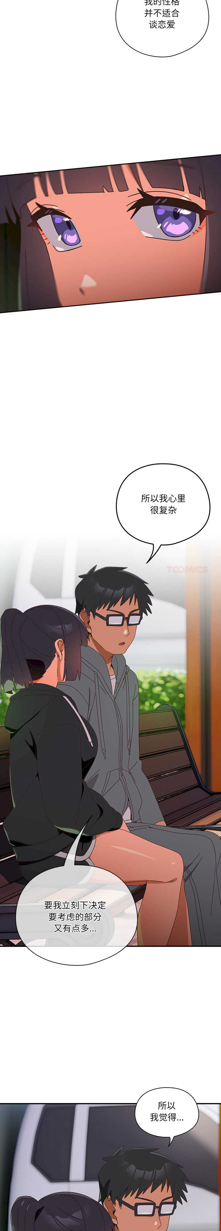 与众不同的兄妹/我家的掌上明珠